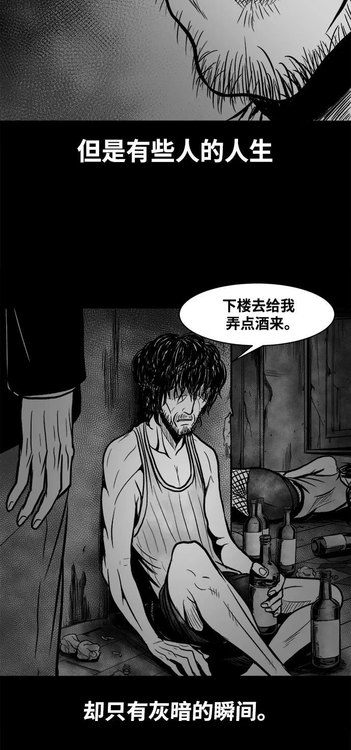 《掌心》第35话 第11页