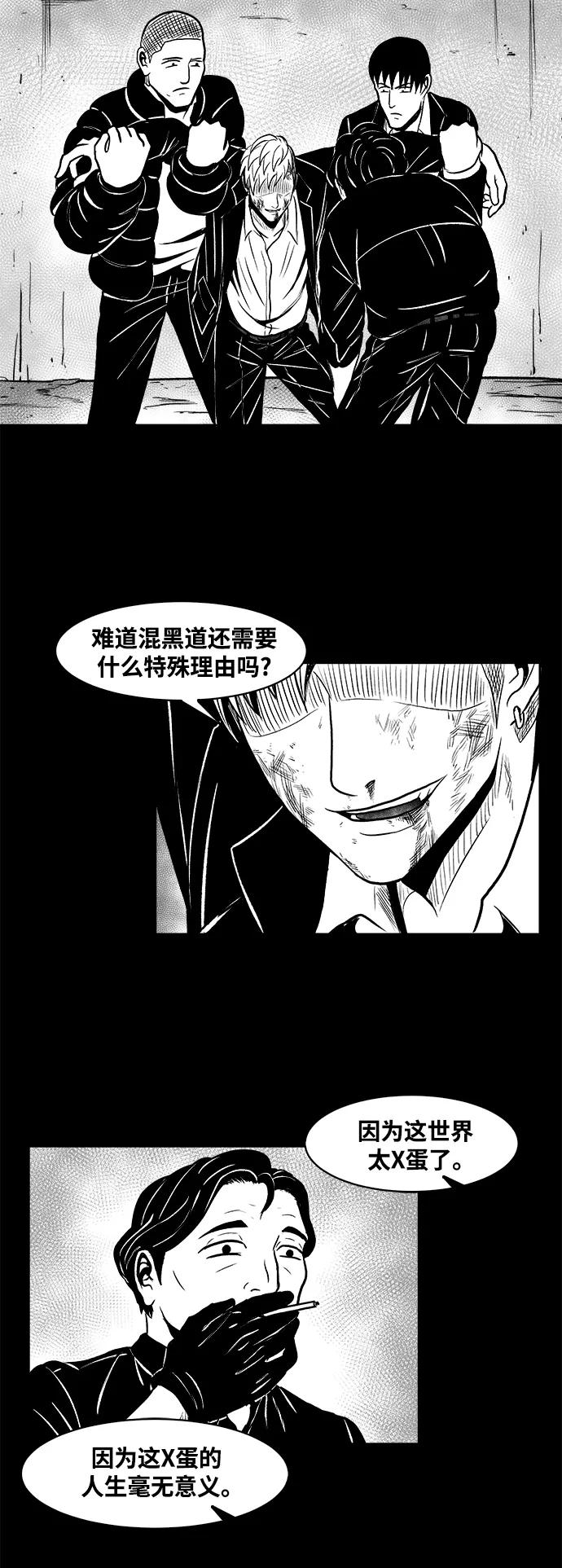 《掌心》第35话 第23页