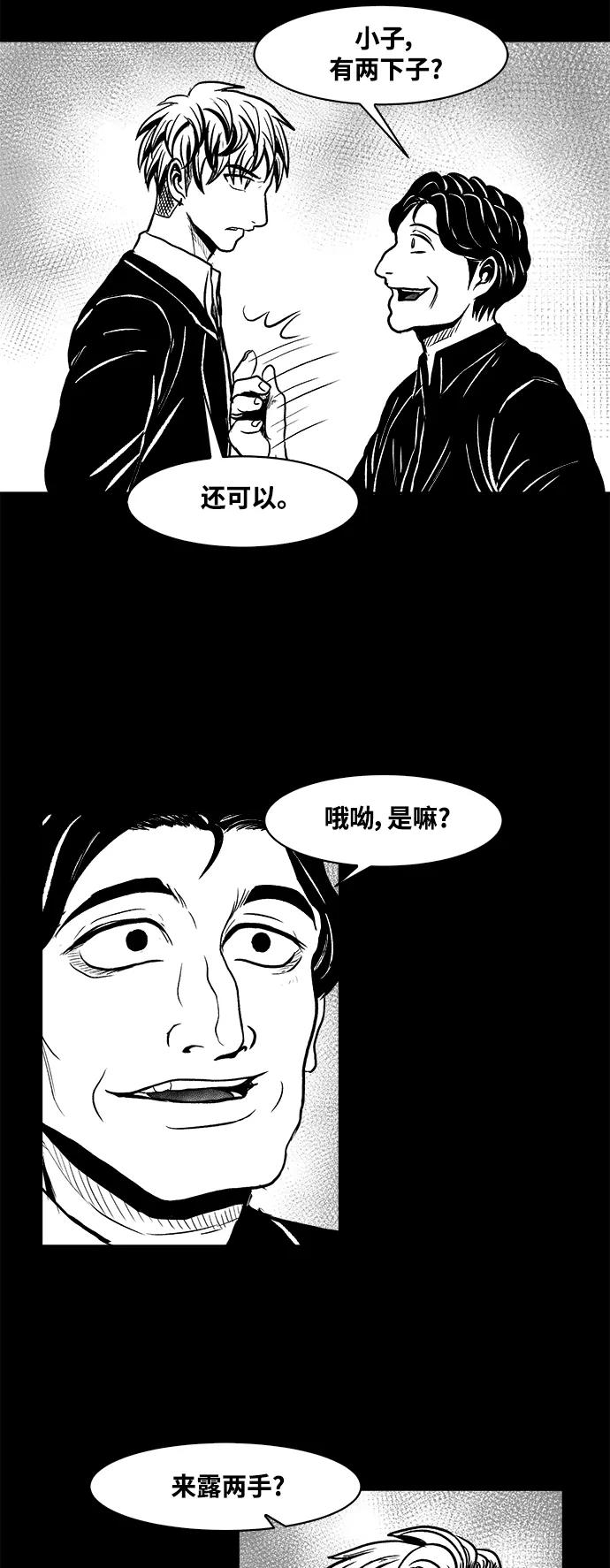 《掌心》第35话 第17页