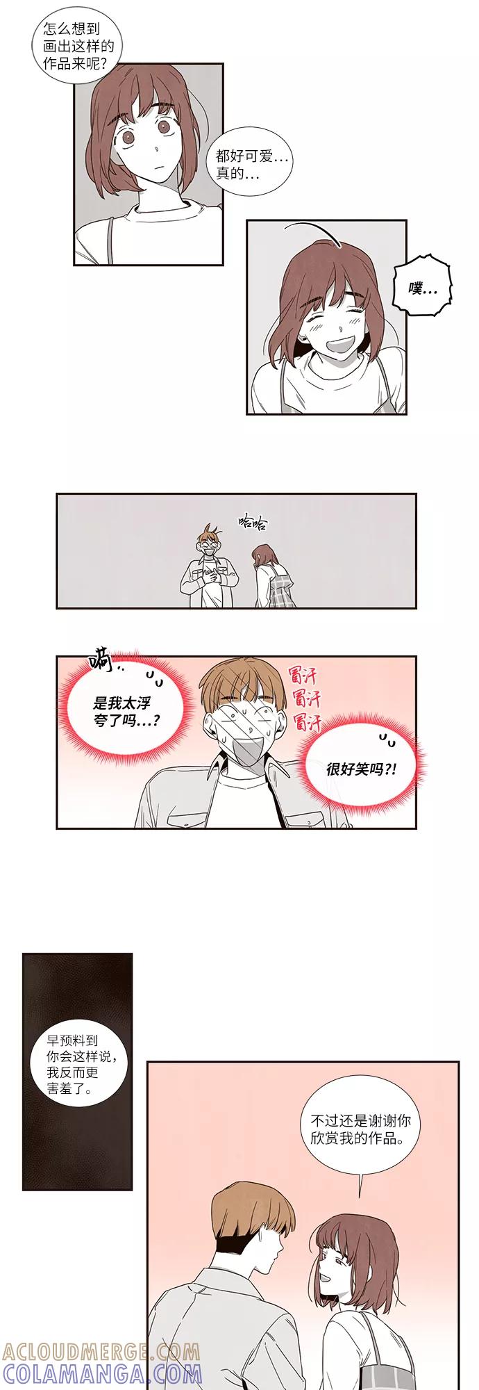 《心动在你的春季》第35话 第15页