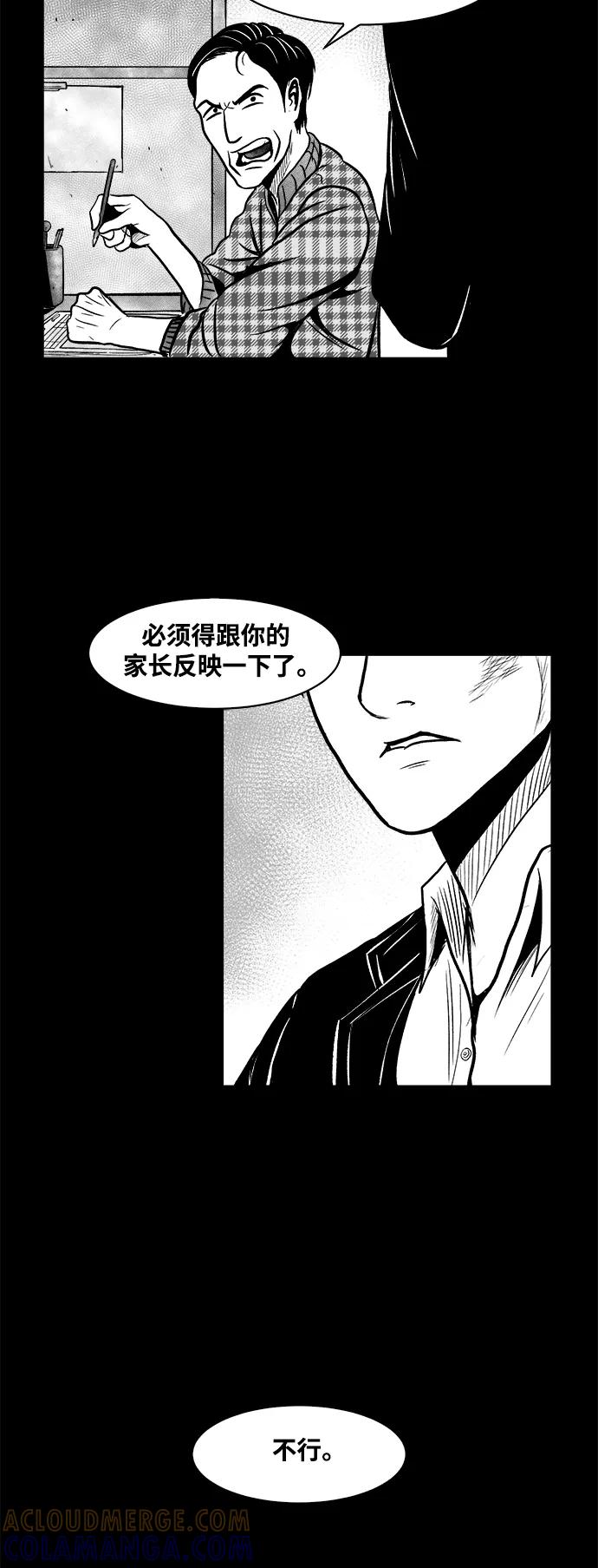 《掌心》第35话 第4页