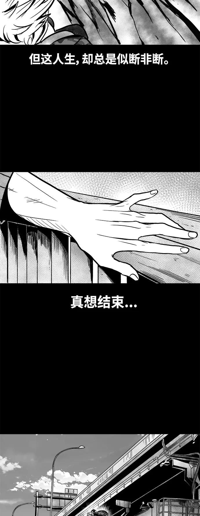 《掌心》第35话 第51页