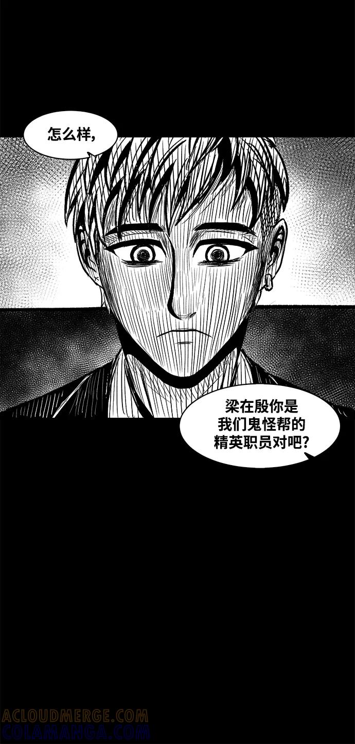 《掌心》第35话 第34页