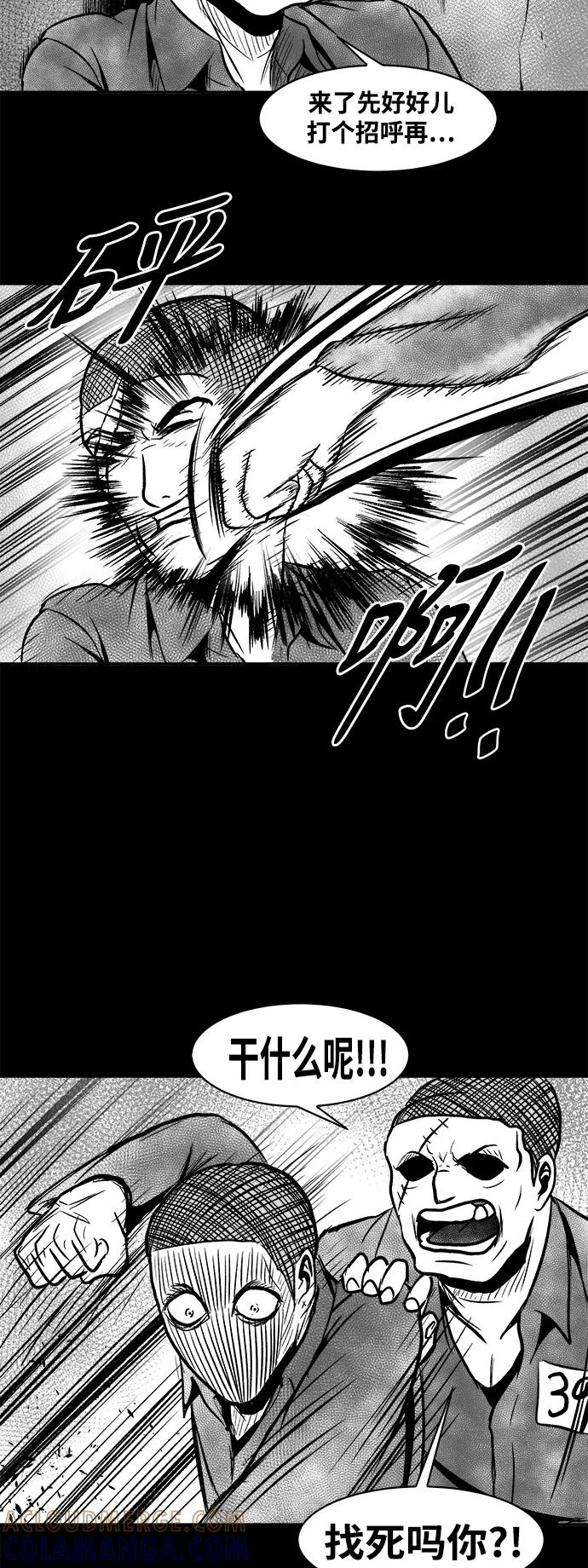 《掌心》第35话 第37页