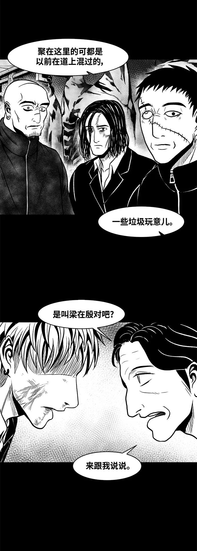 《掌心》第35话 第21页