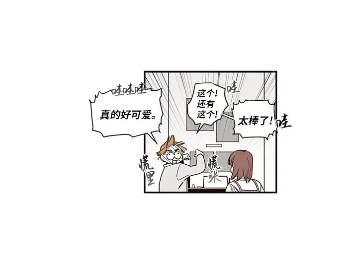 《心动在你的春季》第35话 第14页