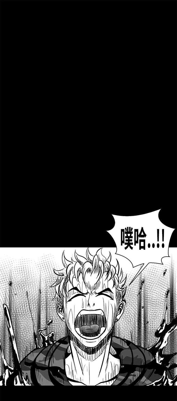 《掌心》第35话 第54页