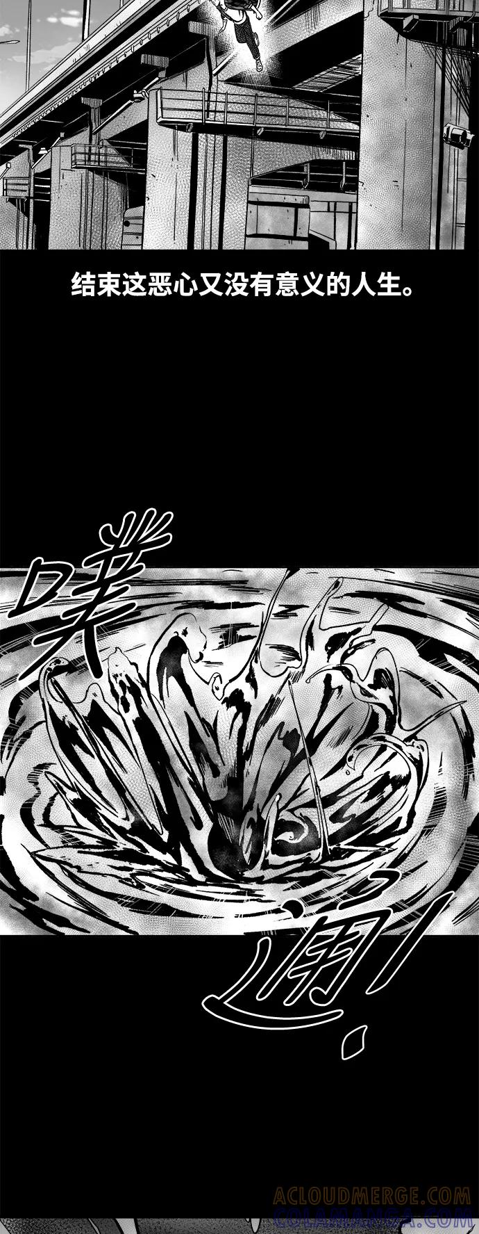 《掌心》第35话 第52页