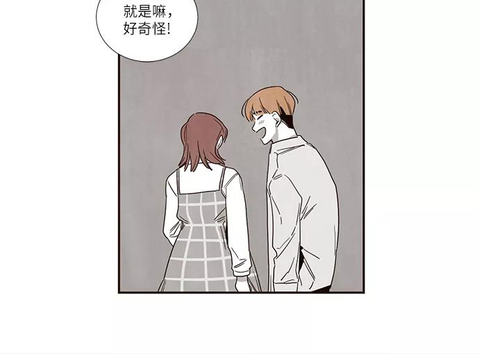 《心动在你的春季》第35话 第8页