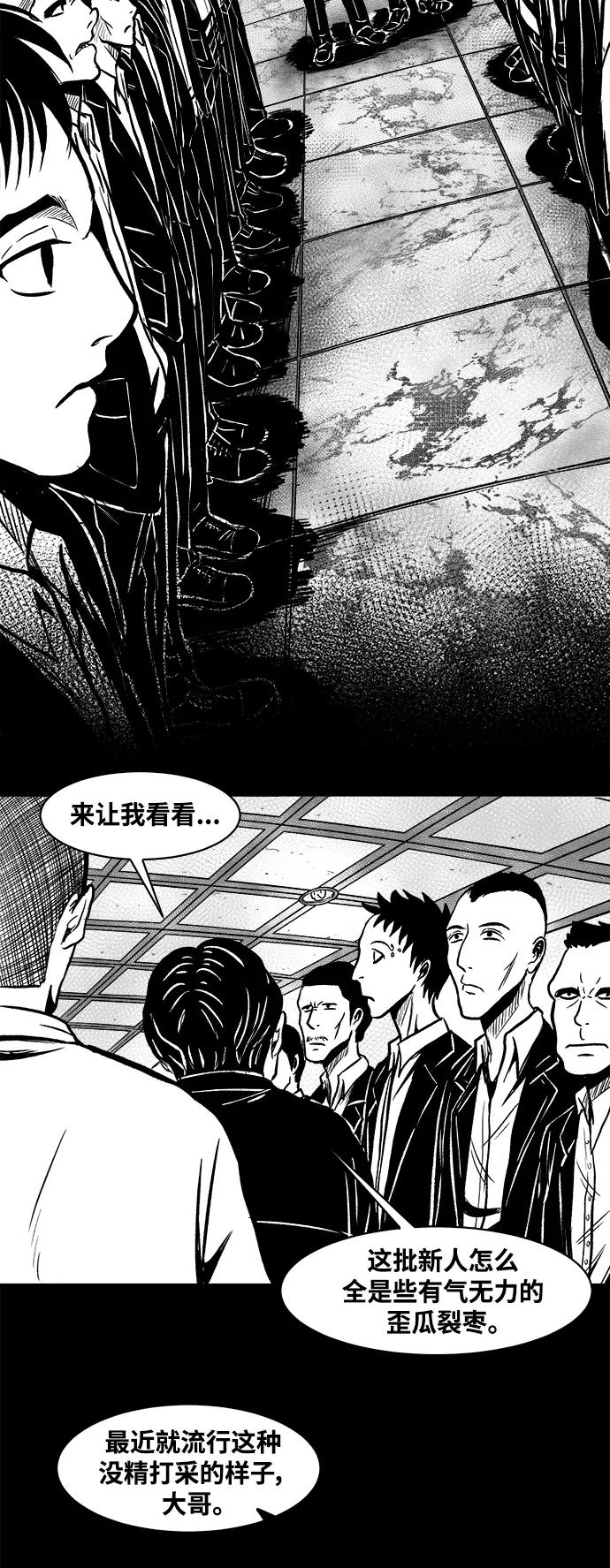 《掌心》第35话 第15页