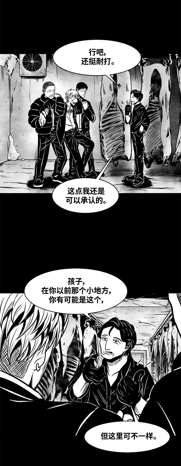 《掌心》第35话 第20页