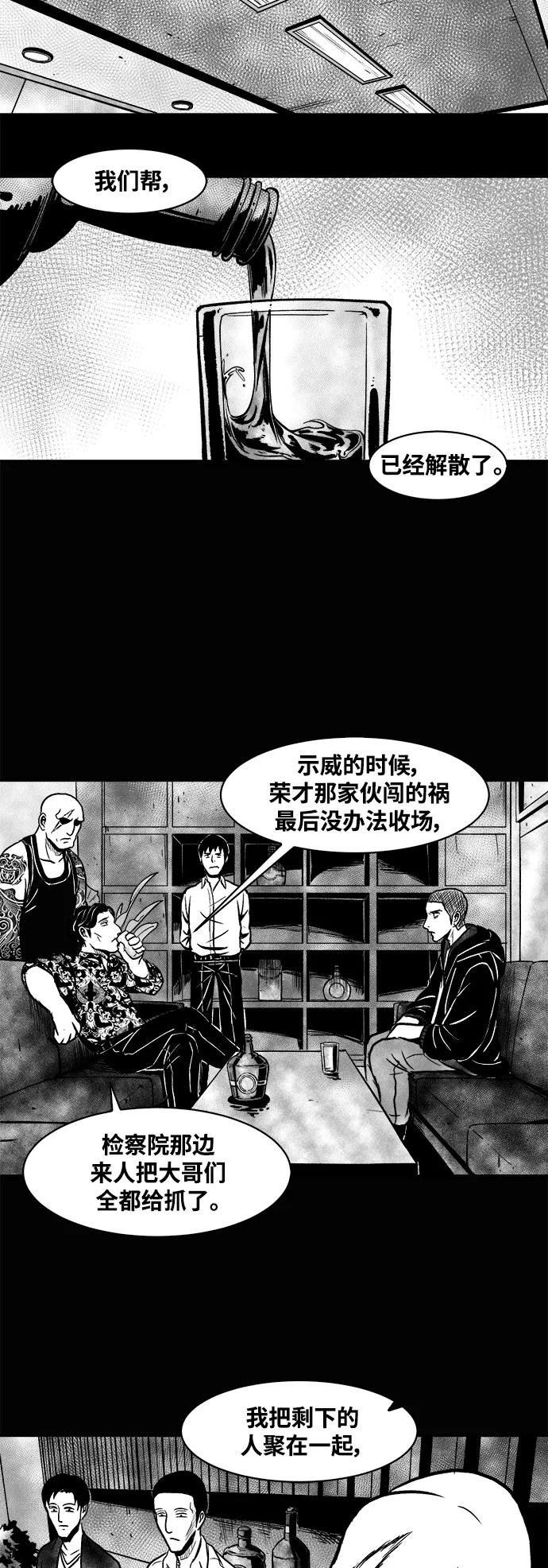 《掌心》第35话 第45页