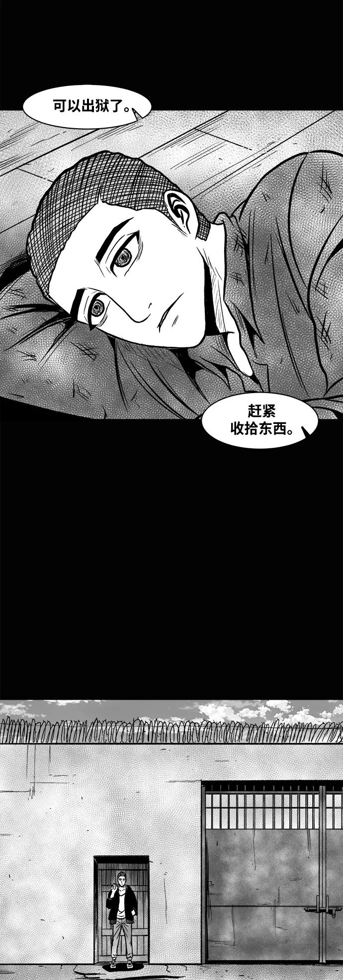 《掌心》第35话 第41页