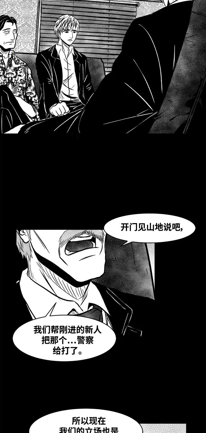 《掌心》第35话 第32页