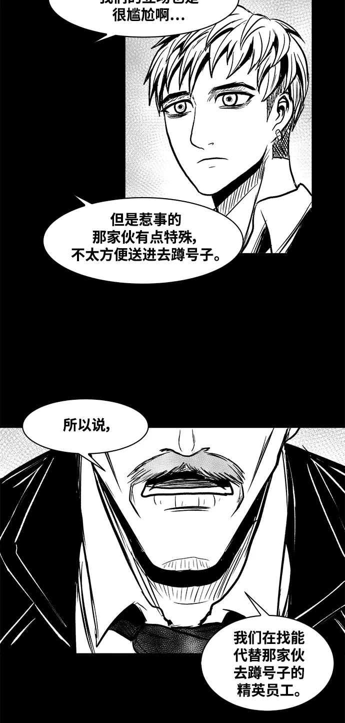 《掌心》第35话 第33页