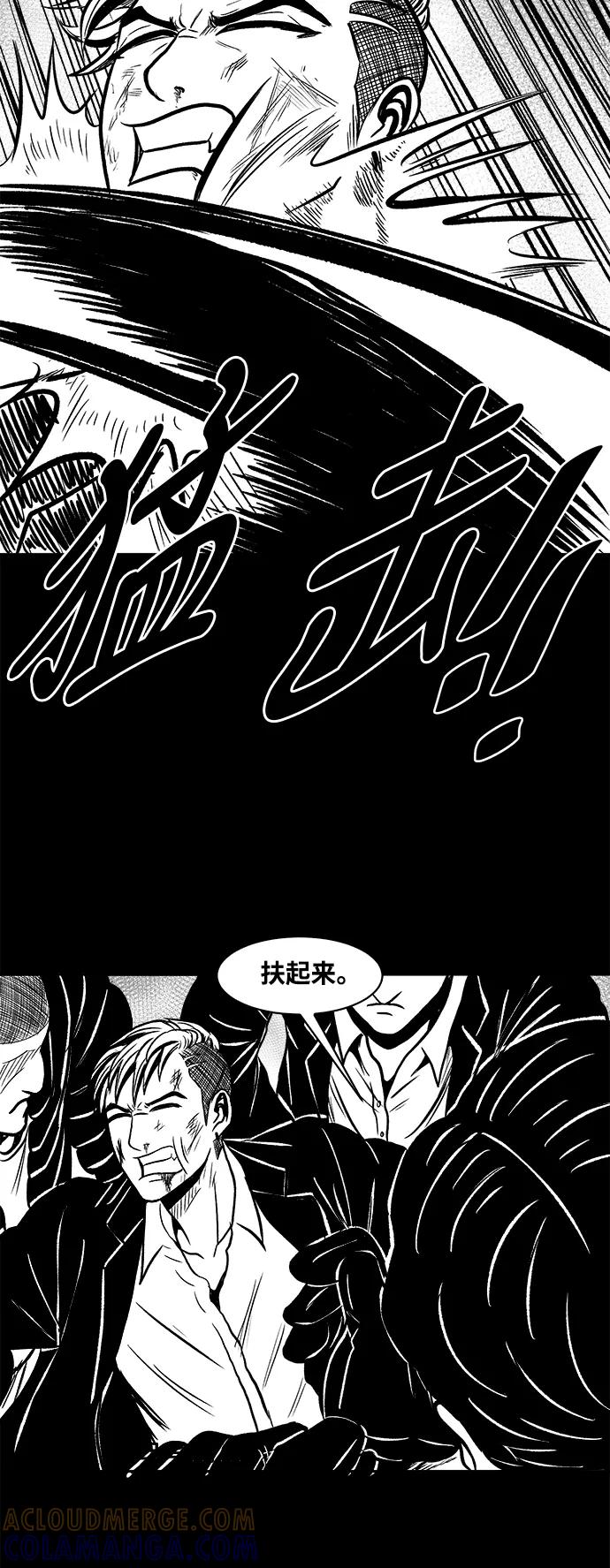 《掌心》第35话 第19页