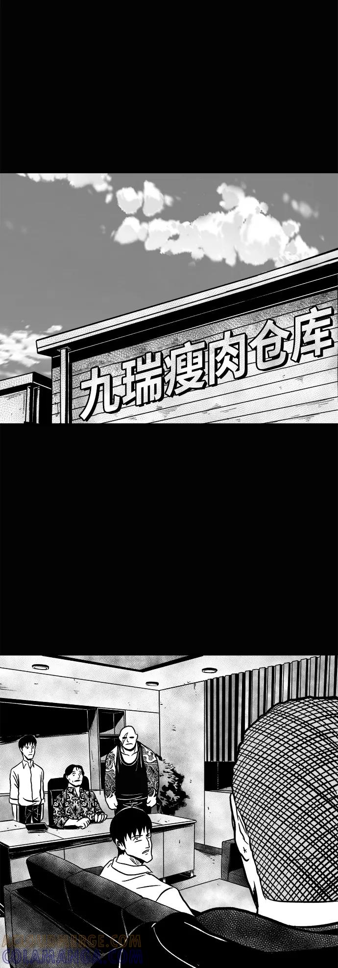 《掌心》第35话 第43页