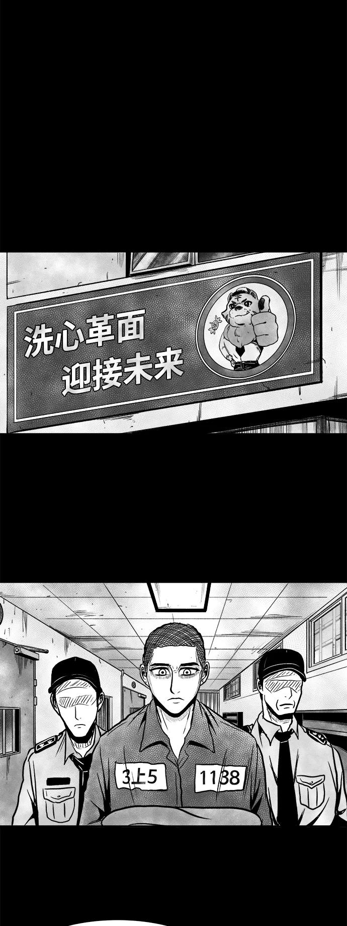 《掌心》第35话 第35页