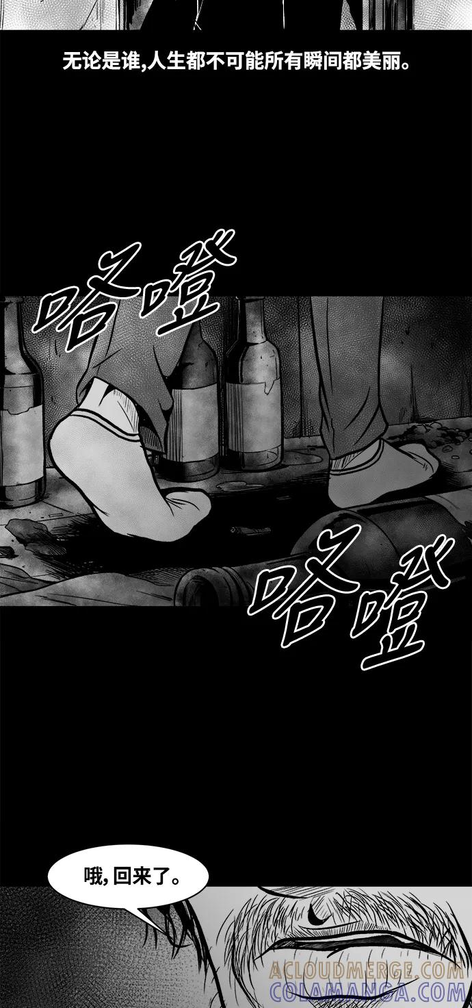 《掌心》第35话 第10页
