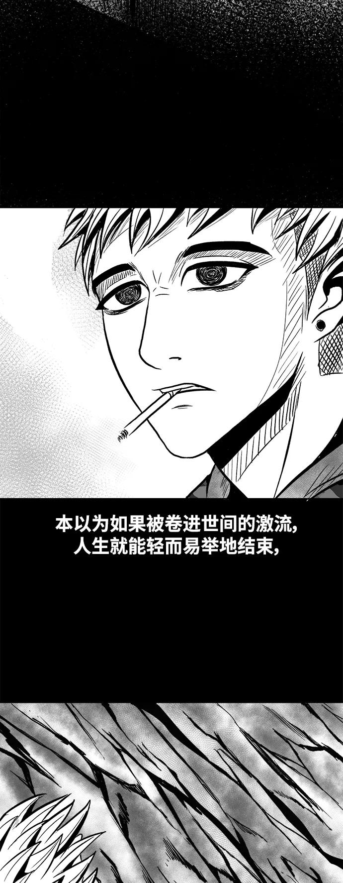 《掌心》第35话 第50页