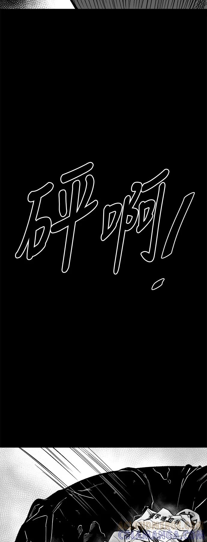 《掌心》第35话 第7页