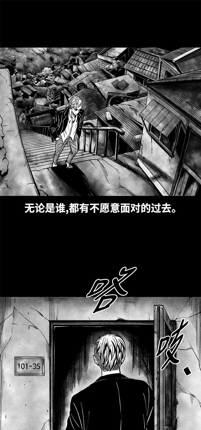 《掌心》第35话 第9页