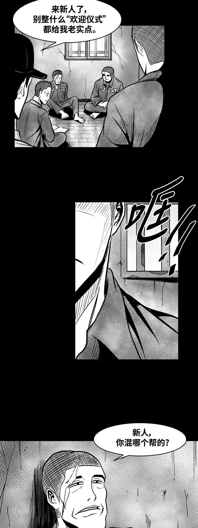 《掌心》第35话 第36页