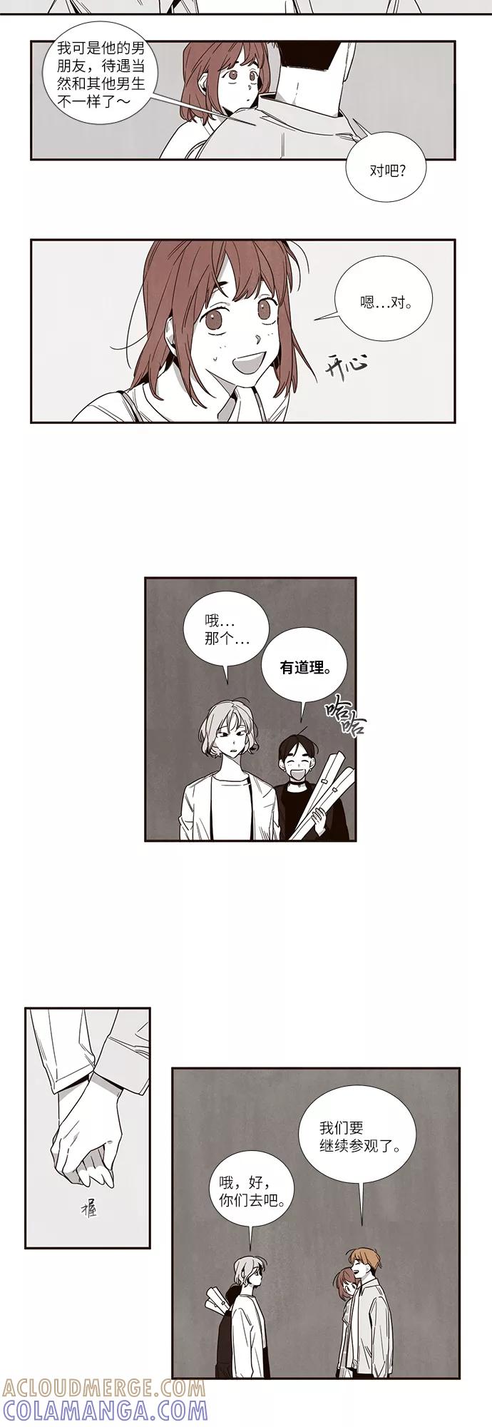 《心动在你的春季》第35话 第3页