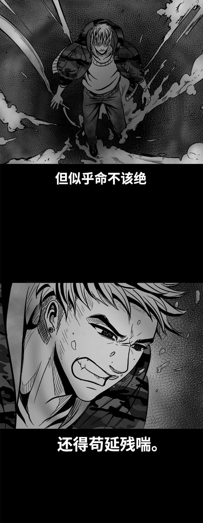 《掌心》第35话 第53页