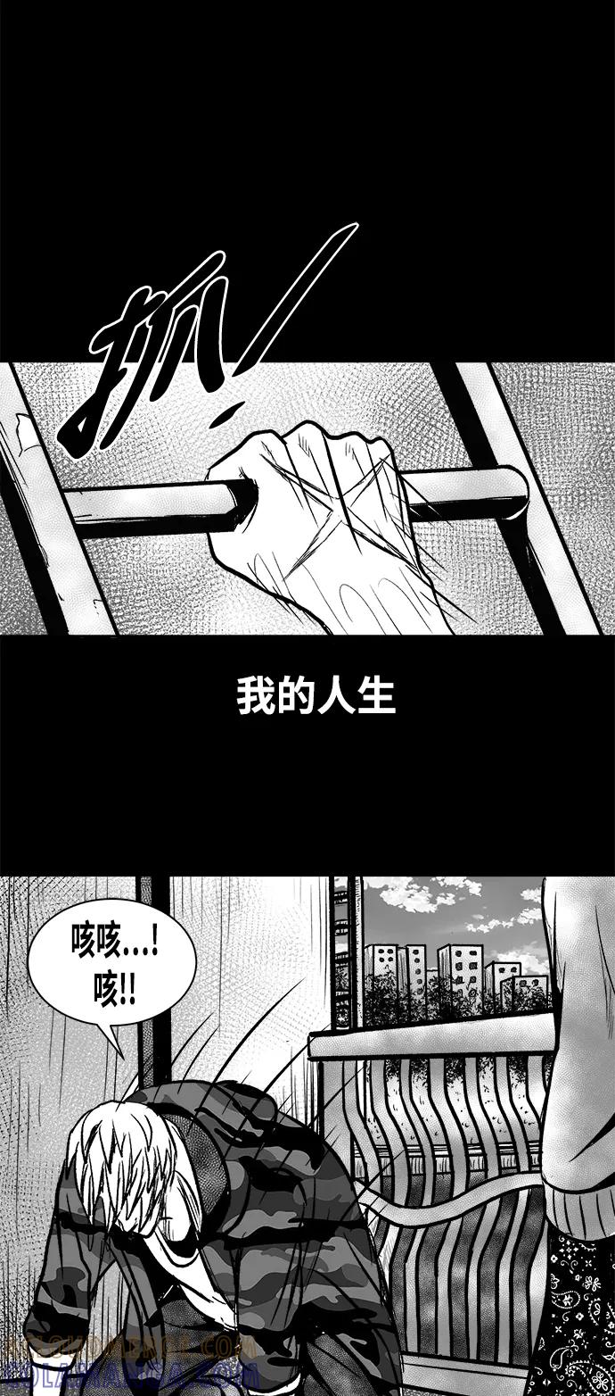 《掌心》第35话 第55页