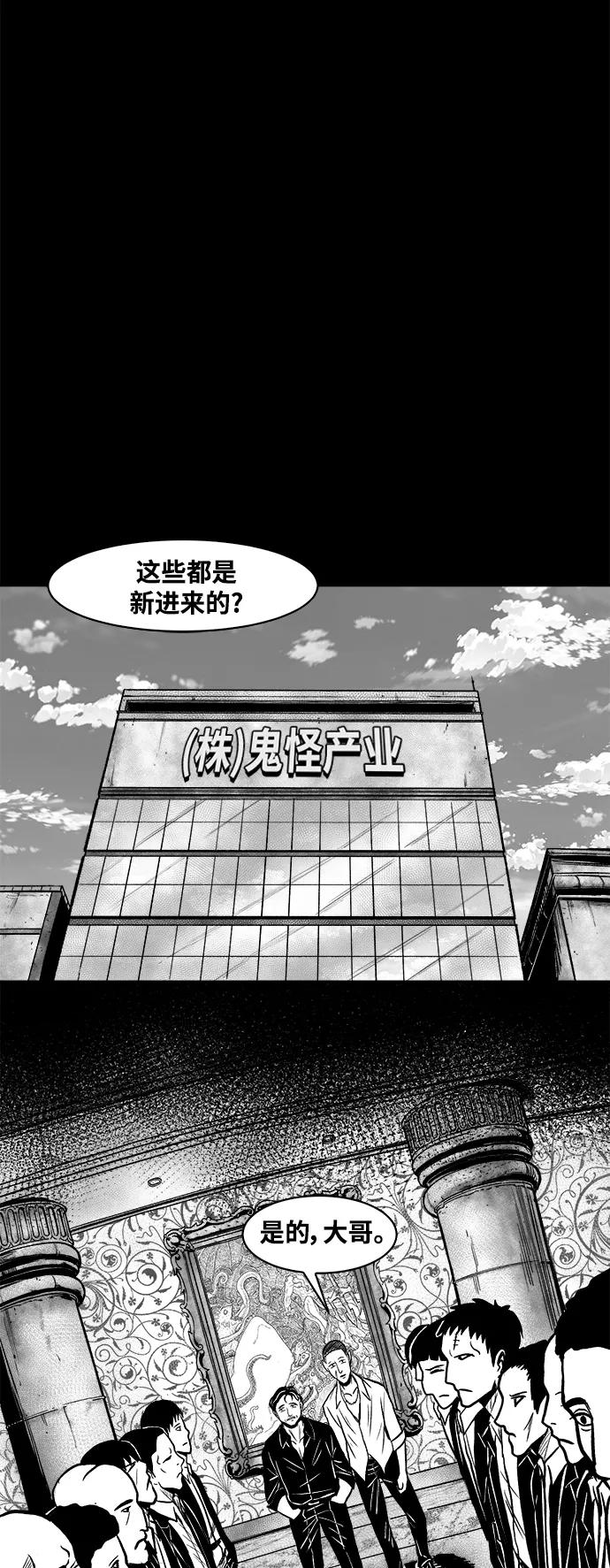 《掌心》第35话 第14页