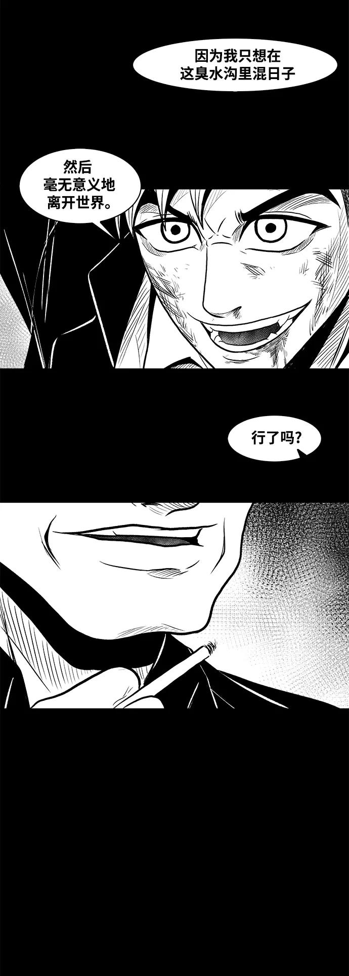 《掌心》第35话 第24页