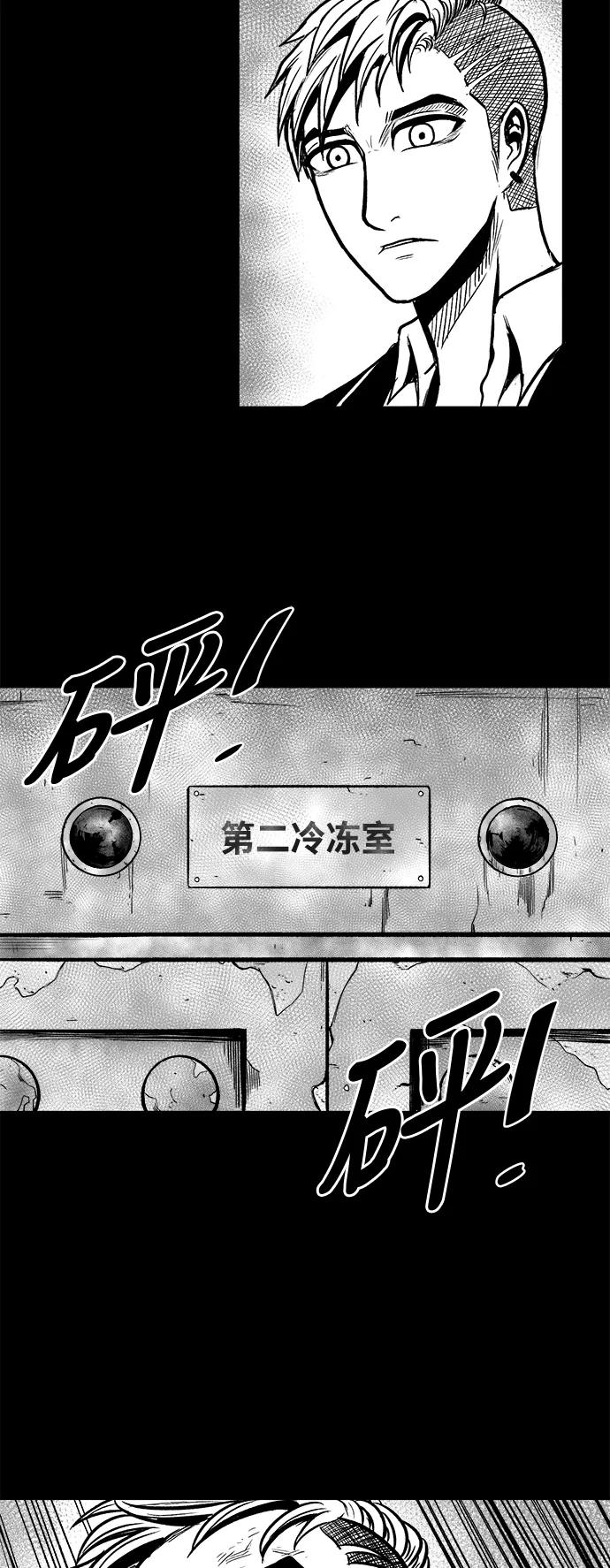 《掌心》第35话 第18页