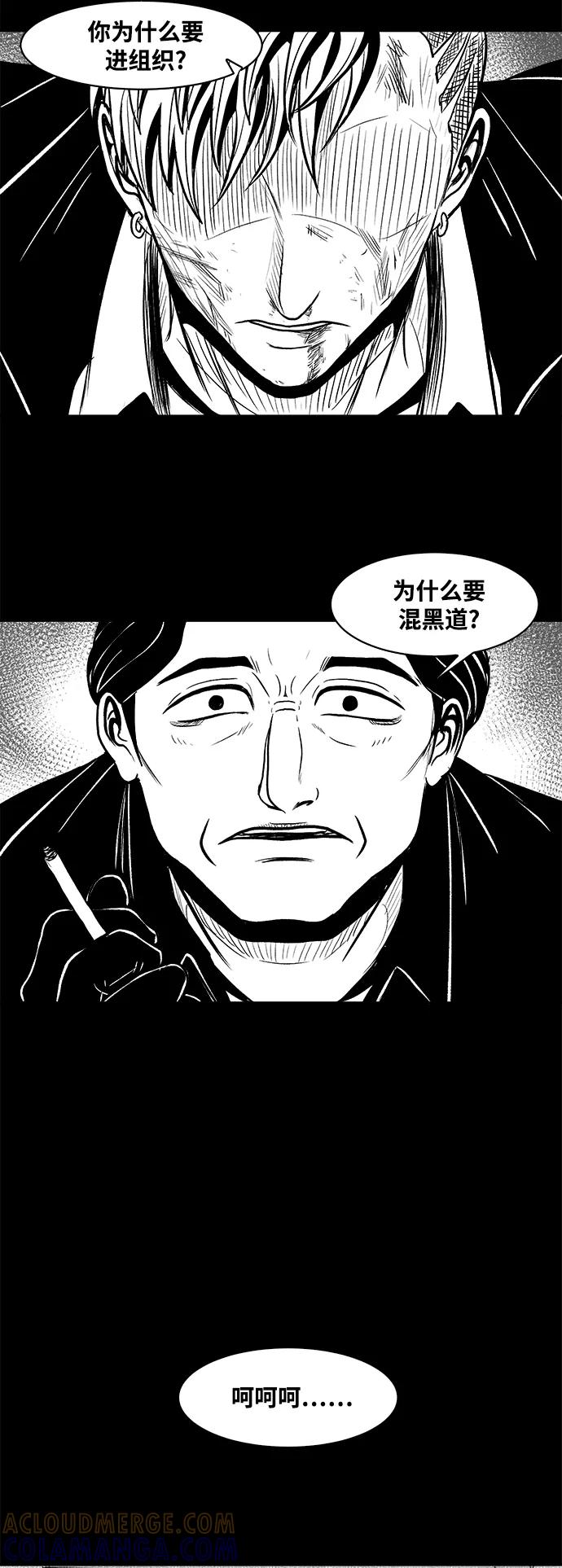 《掌心》第35话 第22页