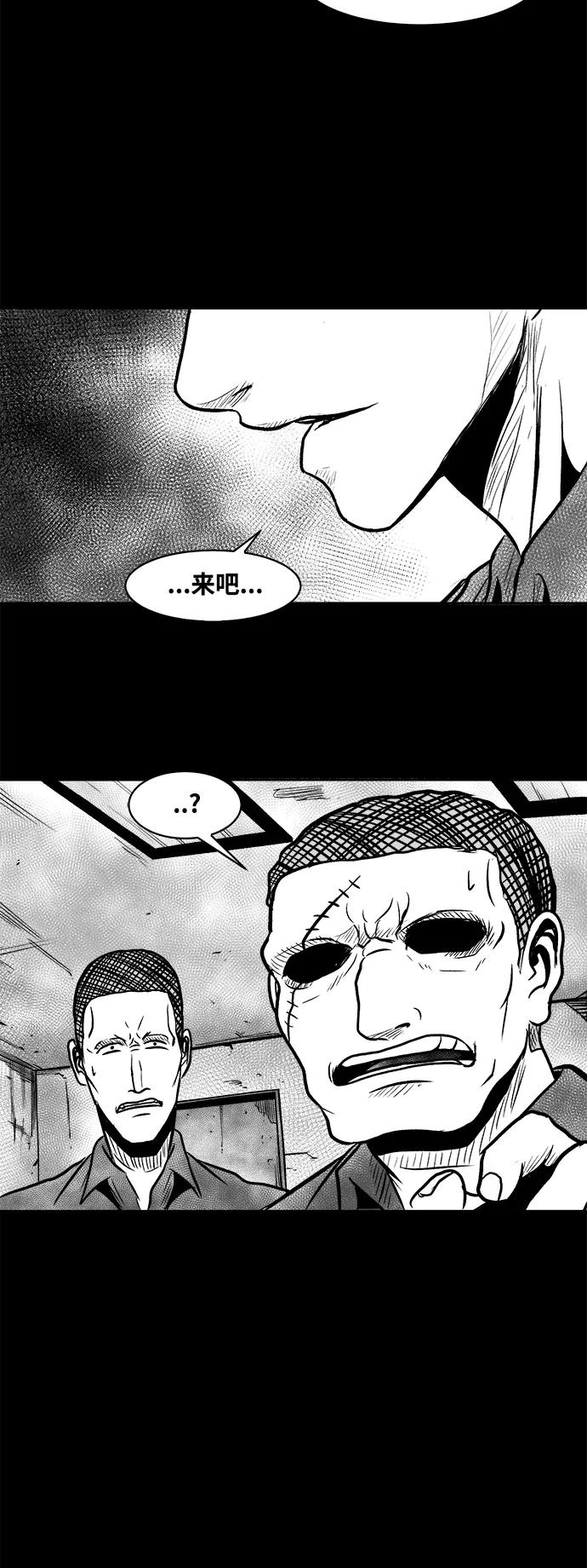 《掌心》第35话 第38页