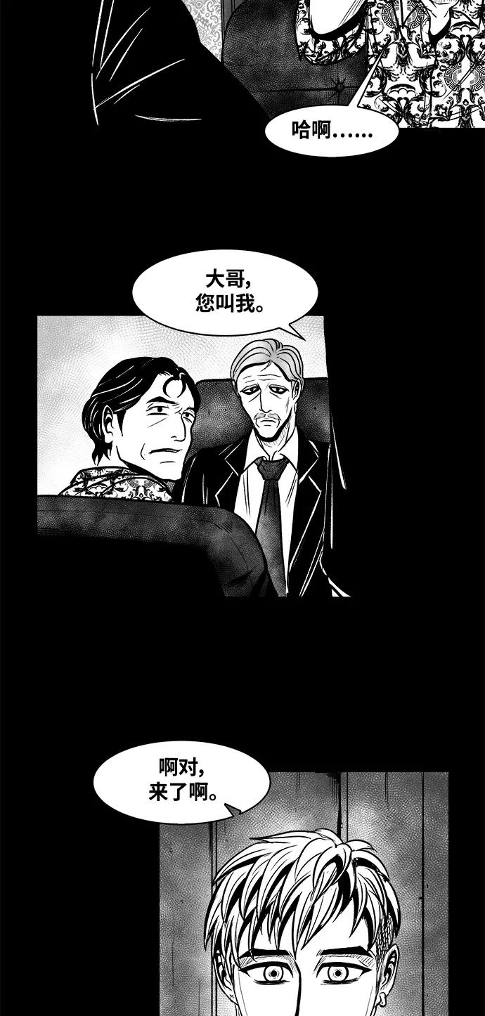 《掌心》第35话 第30页