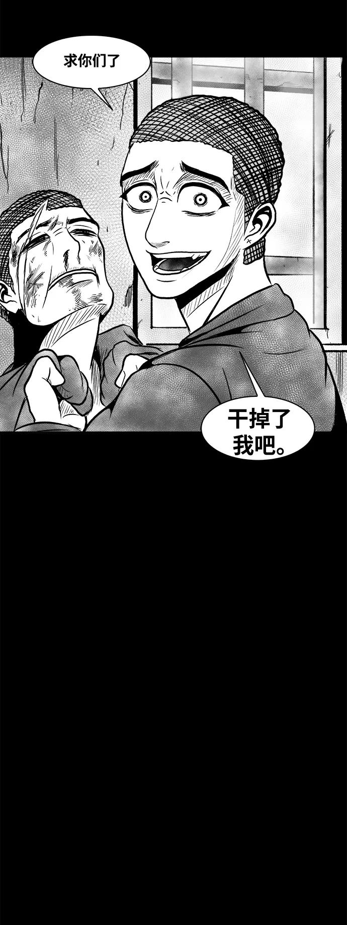 《掌心》第35话 第39页