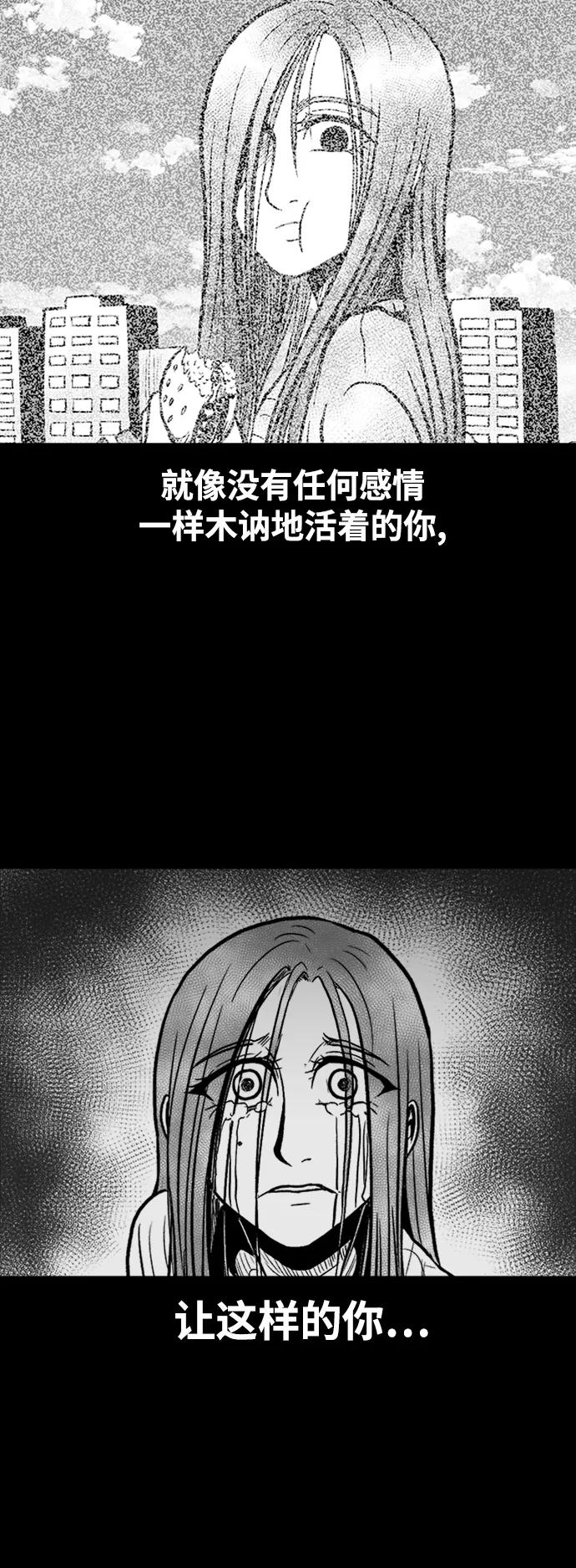《掌心》第36话 第39页