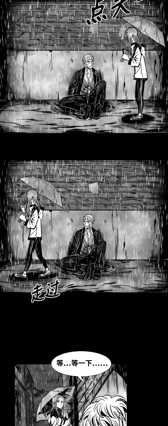 《掌心》第36话 第24页