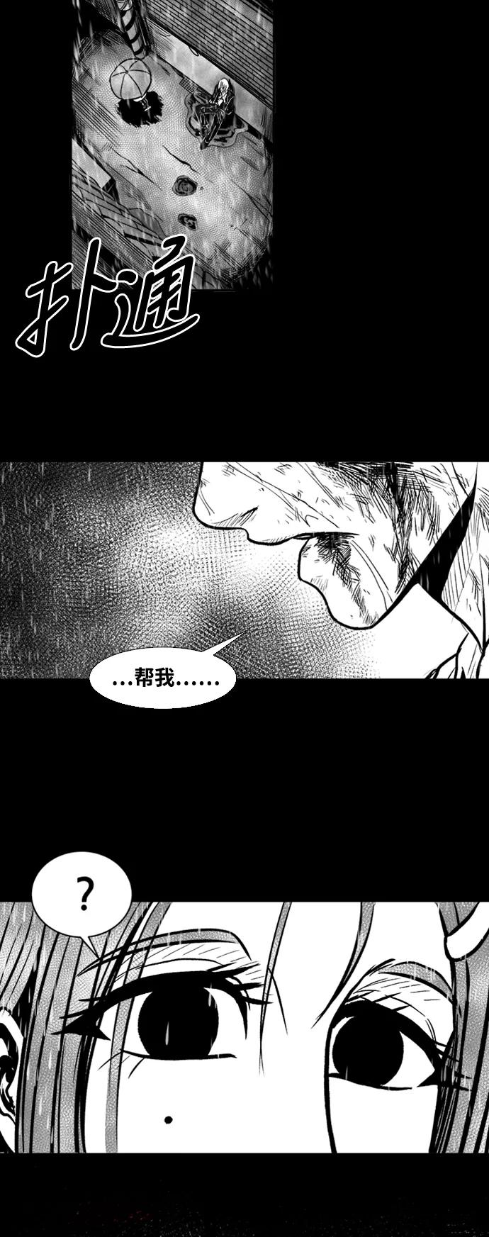 《掌心》第36话 第27页
