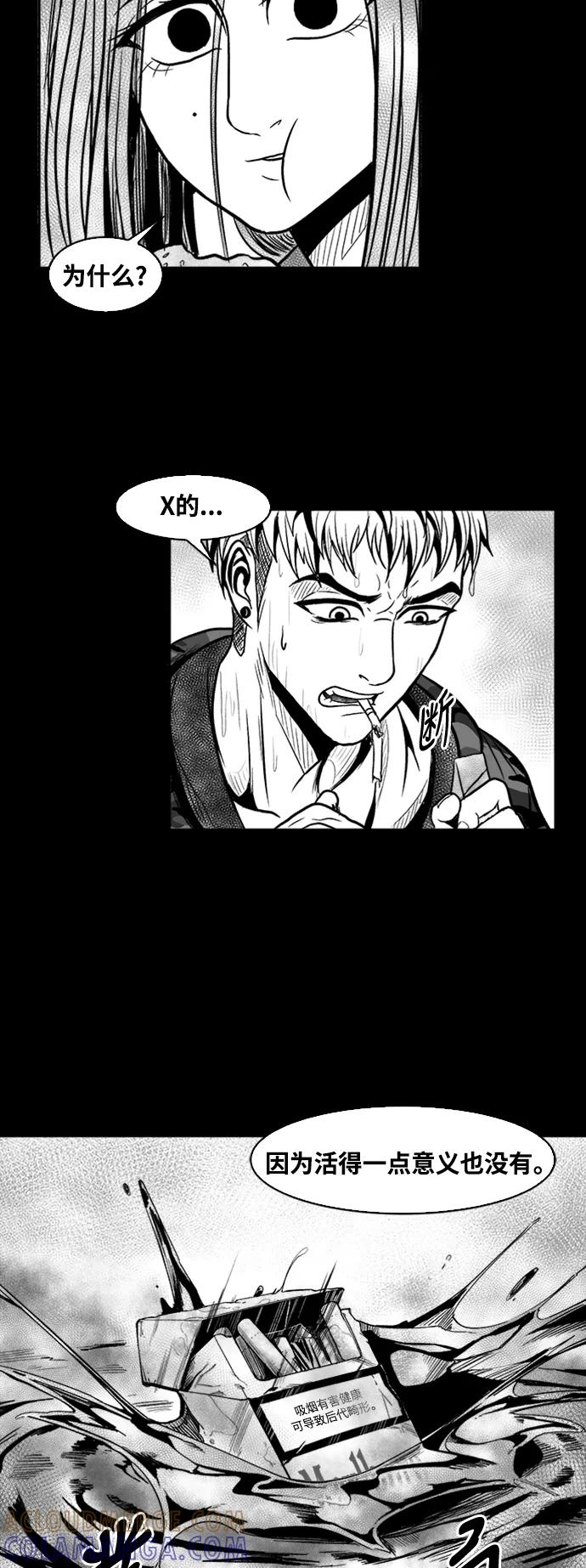 《掌心》第36话 第4页