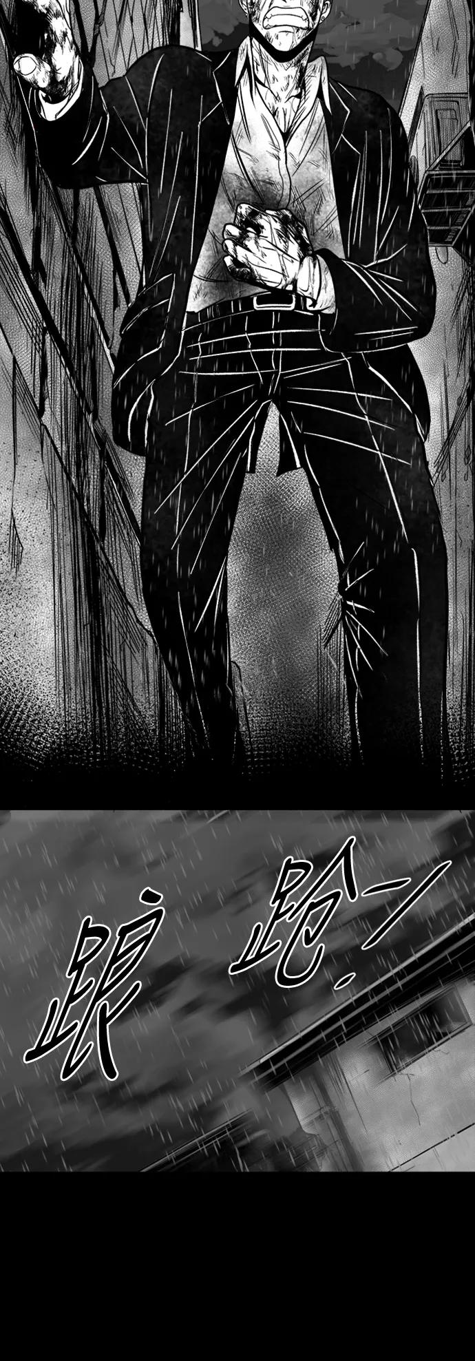《掌心》第36话 第18页