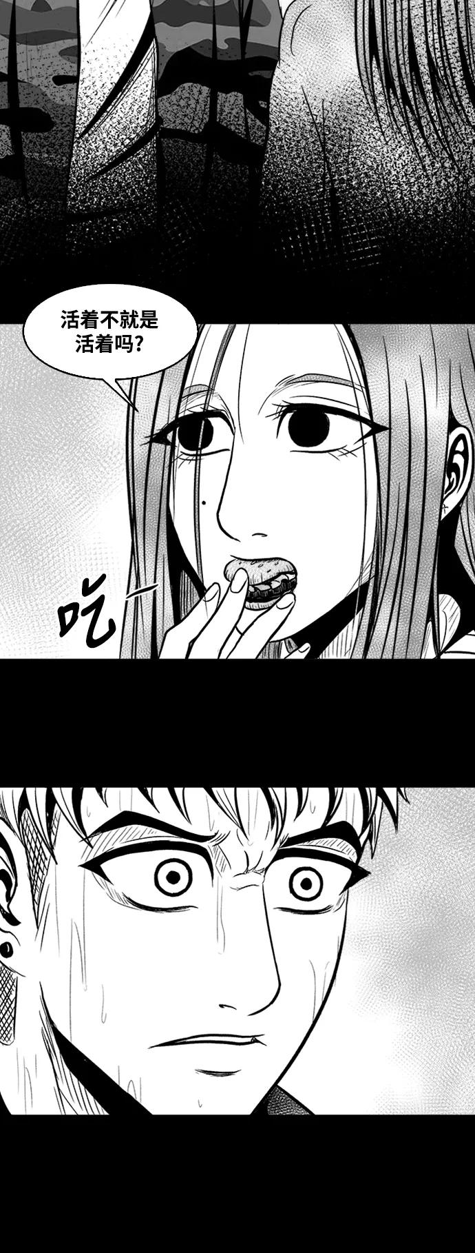 《掌心》第36话 第14页