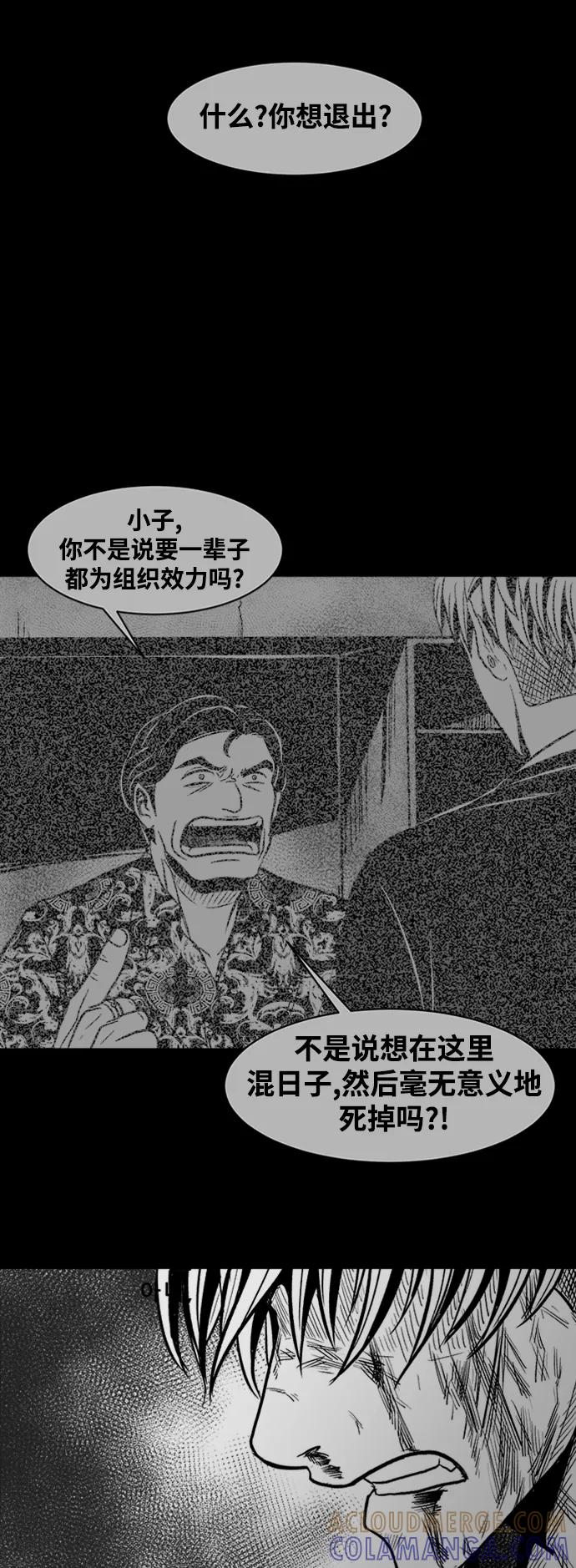 《掌心》第36话 第34页