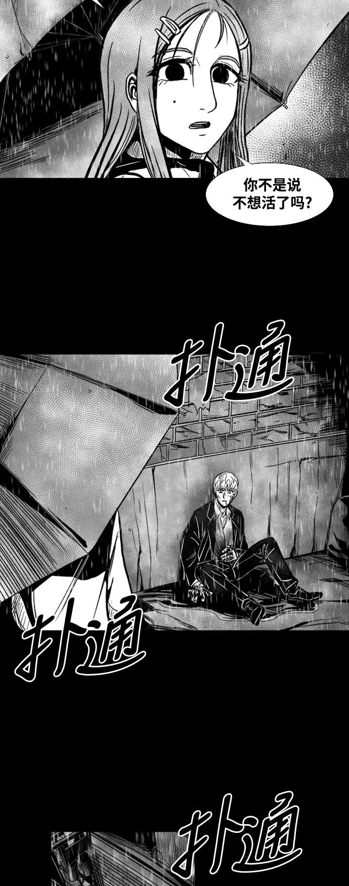 《掌心》第36话 第26页