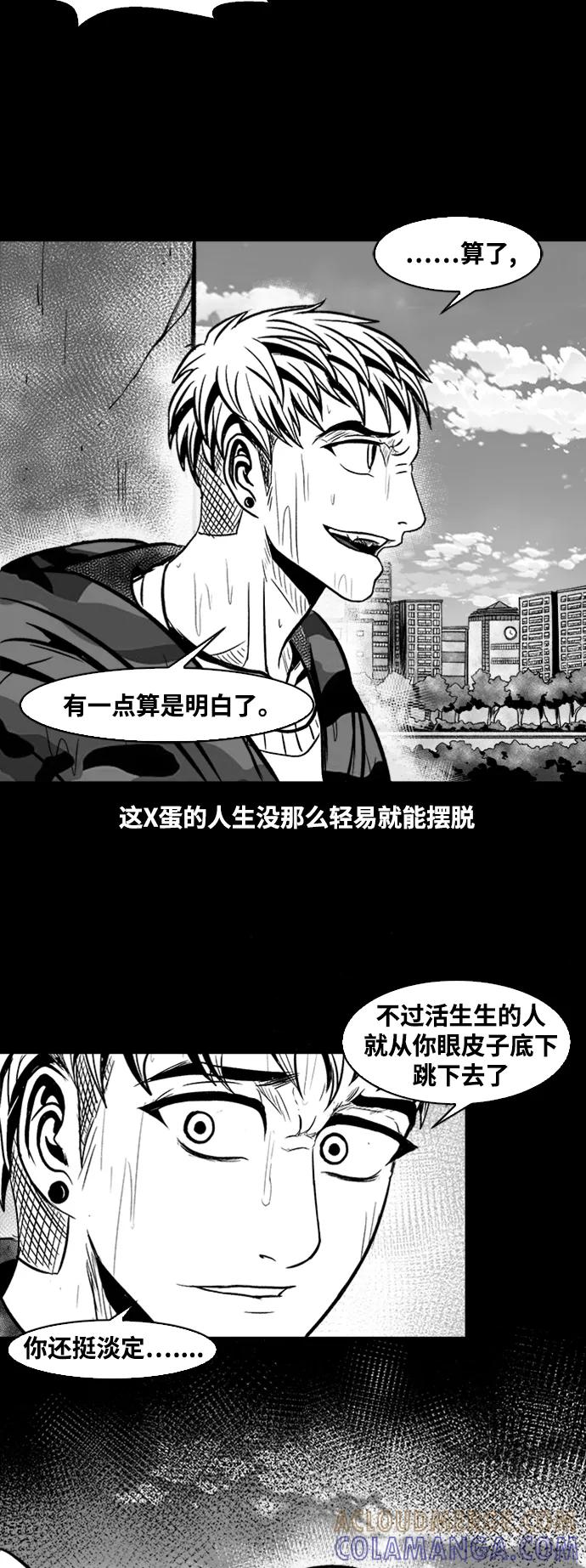 《掌心》第36话 第7页
