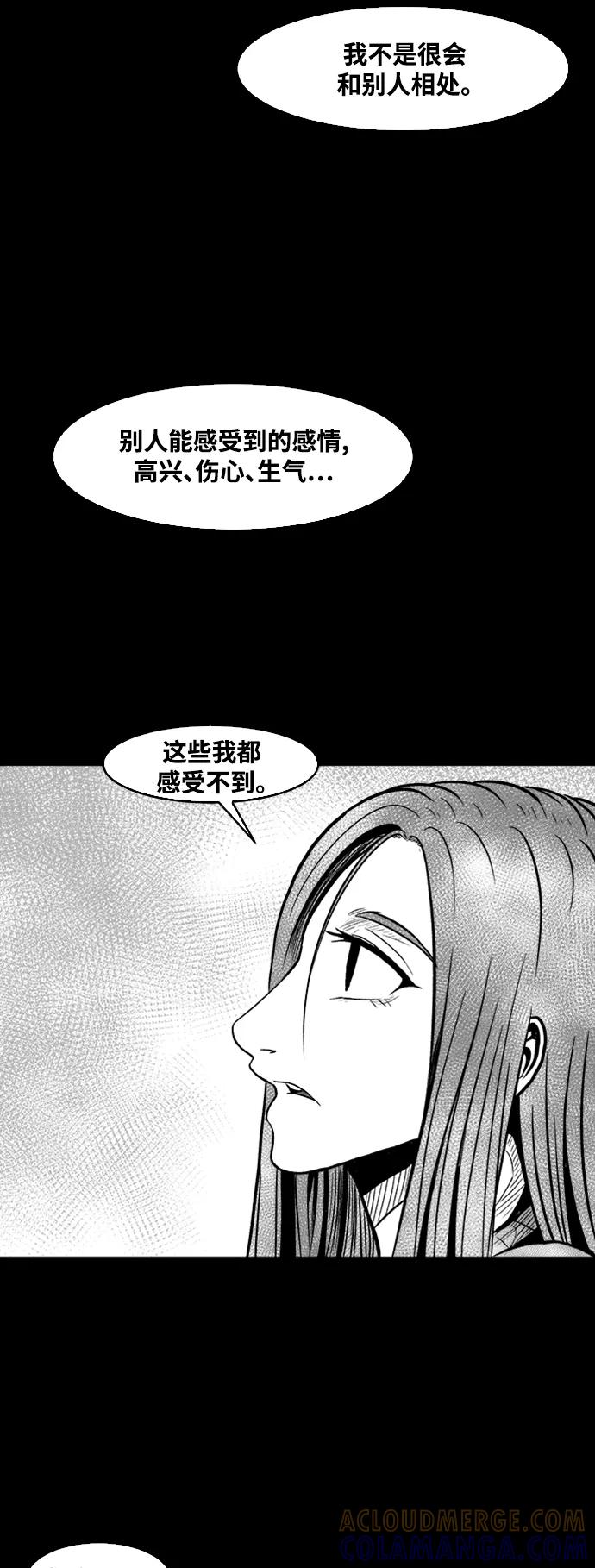 《掌心》第36话 第10页