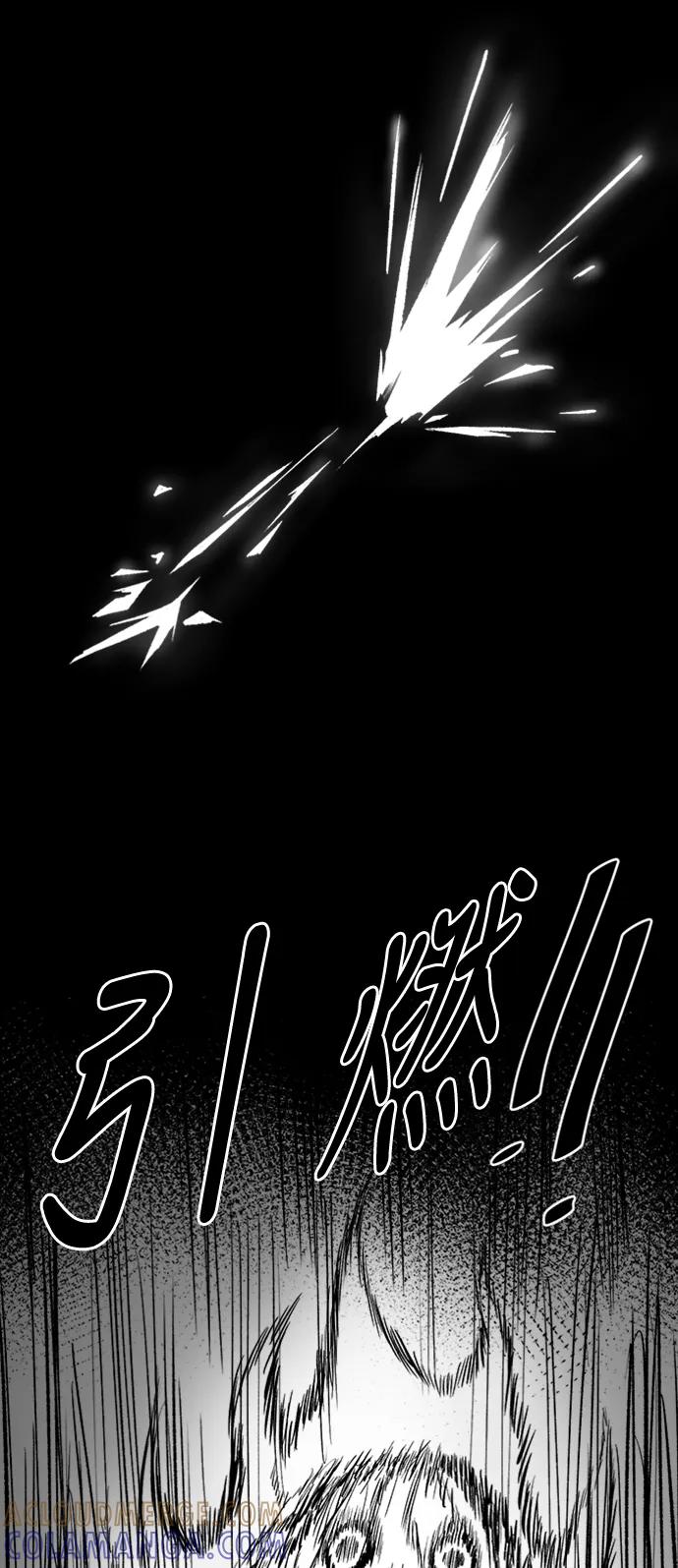 《掌心》第36话 第43页