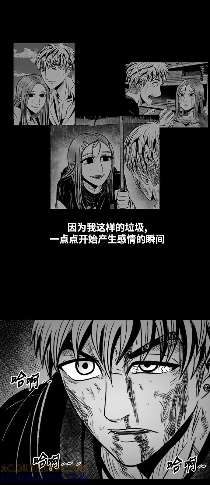 《掌心》第36话 第40页