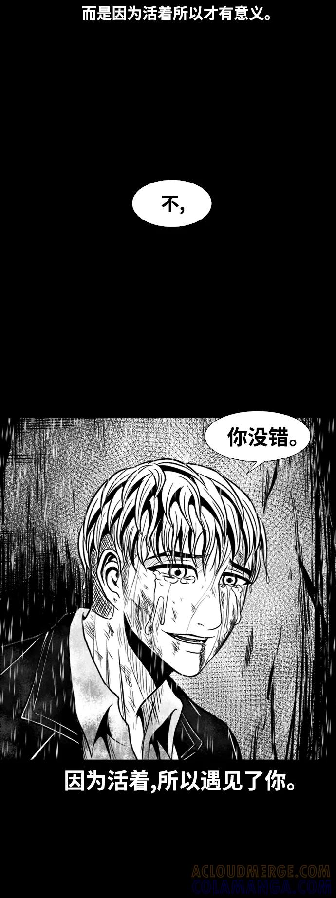 《掌心》第36话 第31页